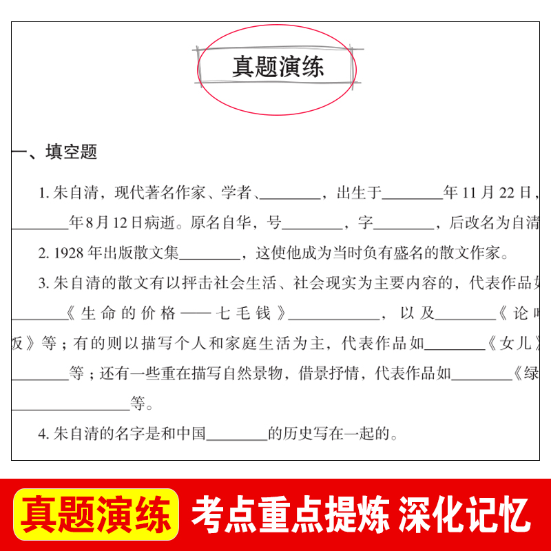 荷塘月色朱自清正版/青少年励志小说文学名著书目 7-9-10-12岁三四五六年级上下册阅读课外书中小学生儿童文学课外畅销书籍-图1