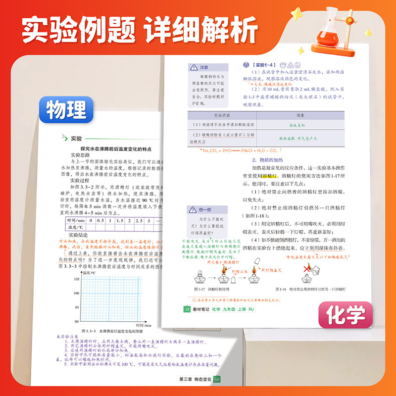2026秋七八年级下册教材笔记语文数学英语物理学霸课堂笔记同步人教版初一二上下册中学教材全解78年级学霸随堂笔记课本讲解书