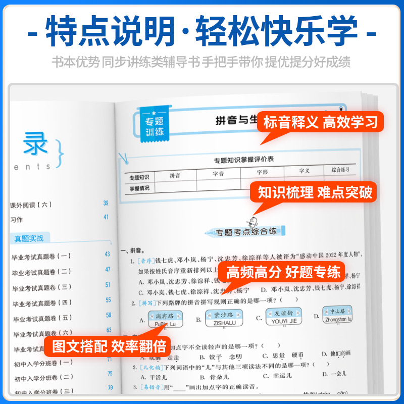 2024新版53小升初总复习真题卷语文数学英语人教版六年级下册真题卷五三天天练测试卷招生必刷题专项训练小学升初中升学考试复习书 - 图1