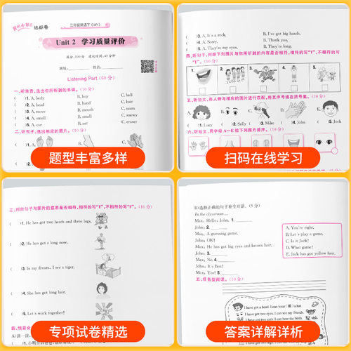 外研版三起点专用 2026 黄冈小状元达标卷三年级四年级五年级六年级上册下册英语外研社三起点全套教材同步练习册作业本单元测试卷 - 图3