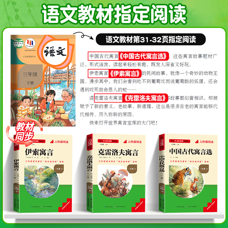 稻草人名校课堂三阶梯快乐读书吧三年级上册正版全套3册叶圣陶安徒生童话全集格林童话集小学生课外阅读书籍老师推荐必读经典书目