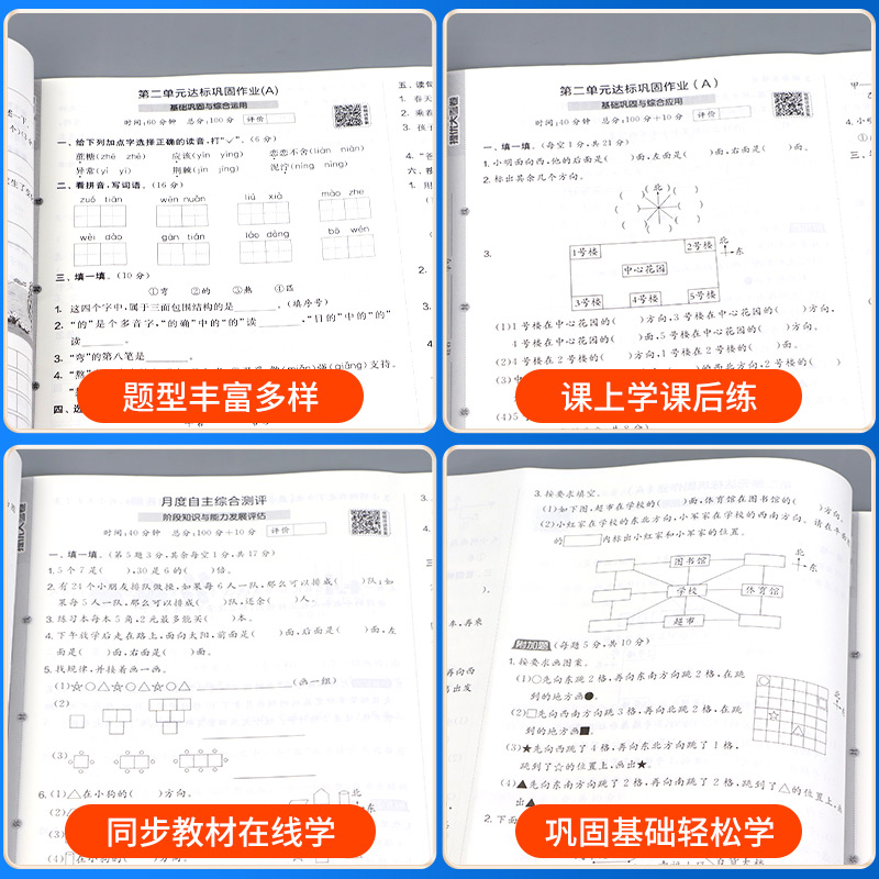 实验班提优大考卷一二三四五六年级上册下册语文数学英语科学培优测试卷全套人教版北师大苏教版小学单元期末考试同步练习册训练 - 图3