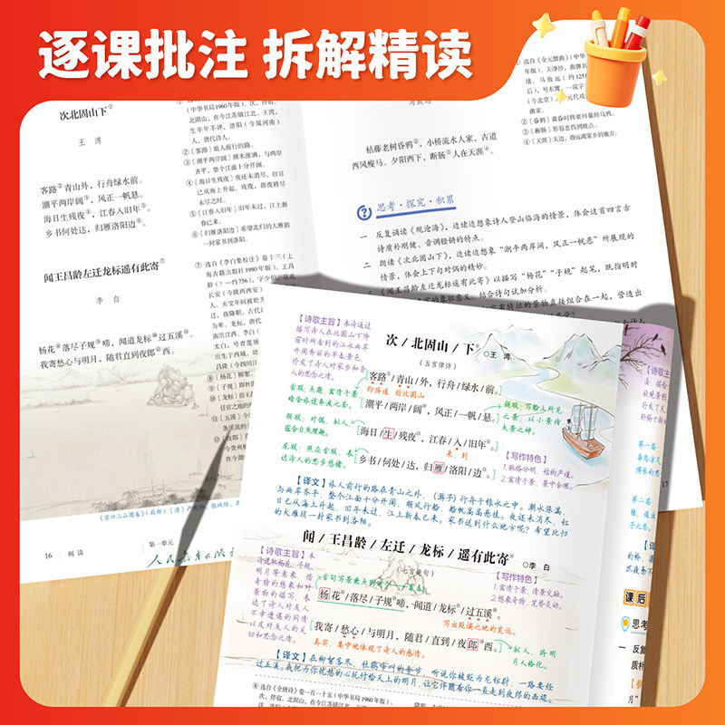 2026秋七八年级下册教材笔记语文数学英语物理学霸课堂笔记同步人教版初一二上下册中学教材全解78年级学霸随堂笔记课本讲解书
