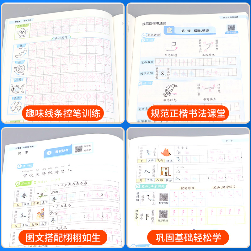 华夏万卷好字帮语文一年级二年级三年级四年级五年级六年级上册下册部编人教版 小学生钢笔字硬笔书法课本同步字帖一课一练练字帖 - 图3