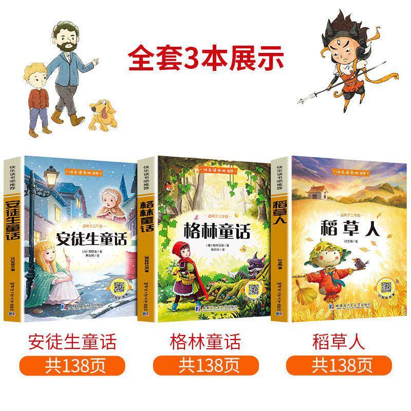 浙江适用 中国古代寓言故事 三年级下册必读 快乐读书吧课外阅读书目配套教材 伊索寓言拉封丹克雷洛夫寓言3下小学生老师推荐正版