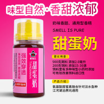 New as 100 million Sweet Egg Milk Bait Additive Egg Milk Aroma Fish Bait Additive Phishing Bait Additive Black Pit Bait Additive