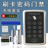 Система управления доступом All -IN -One Machine ID управления доступом Машина Управление водонепроницаемой картой для чтения.