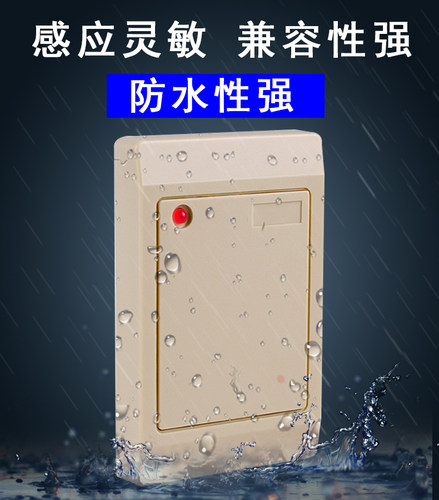 刷卡器WG26ID卡WG34读头IC门禁控制器闸机门禁卡读卡器防水读头 - 图1