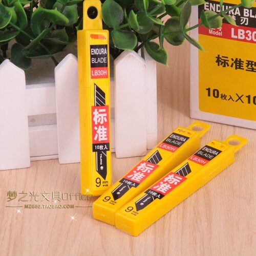 LCB-30H美工刀片 小号刀片LB30H 壁纸刀片 裁纸贴膜9mm墙纸刀片 - 图1