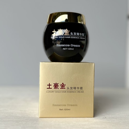 带防伪免洗丝露紫水晶土豪金头发修护面霜护发霜丝露杰SLUJ - 图0