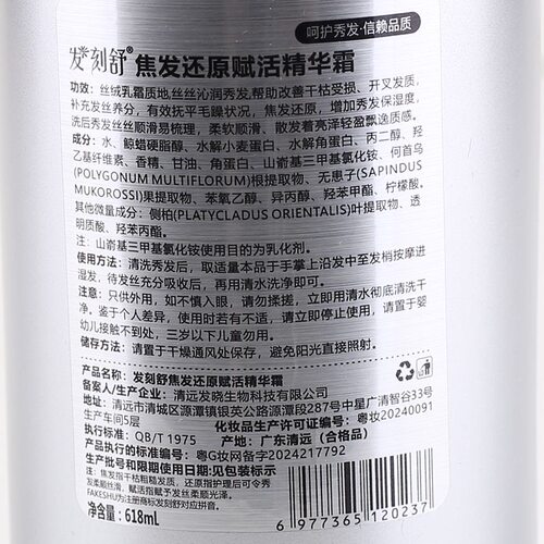 正品FAKESHU发刻舒发膜A1蛋白修护养护洗发水B2头发面膜护发素 - 图2