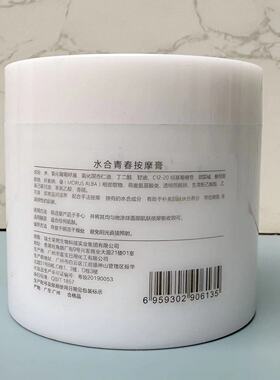 VTS院装水合青春按摩膏补水保湿提拉紧致
