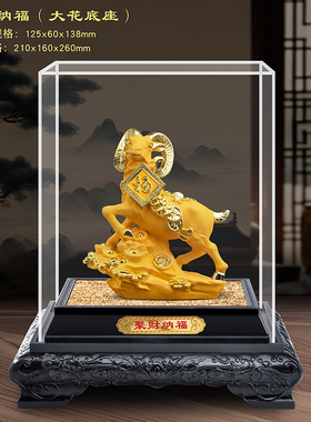 绒沙金聚财纳福羊摆件 12生肖羊 家居公司店铺保险公司开门红礼品