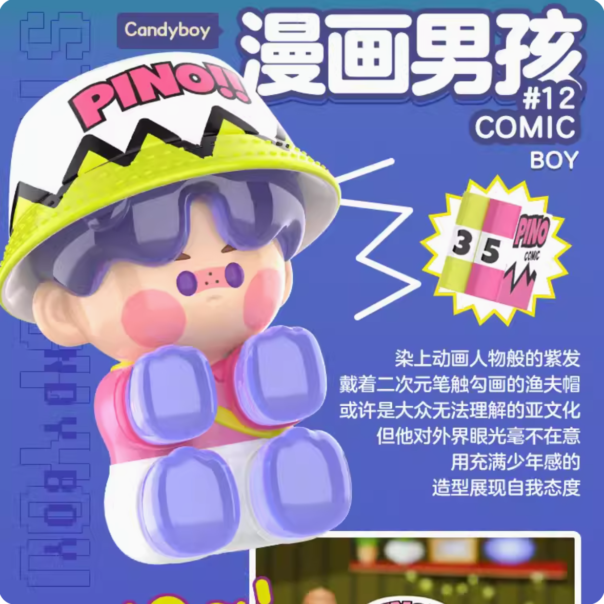 泡泡玛特POPMART Pino Jelly你的男孩一代盲盒潮流创意玩偶礼物正-图2