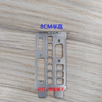 Graphics card double row half upscale board 8CM small case bezel Half height DVI HDMI VGA dual-gear sheet blocking bar