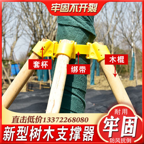 树木支撑固定器塑料套杯扎带固定防风防倒绿化大树支架防倒支撑架 - 图2