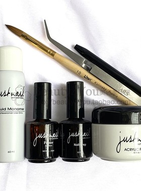 美甲延长水晶粉液套装justnail