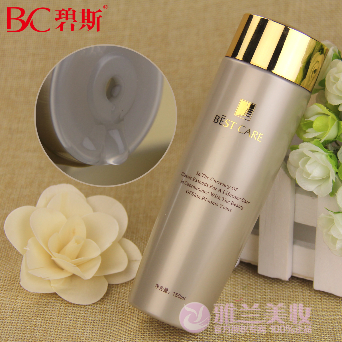 正品专卖碧斯金典璀璨玉莹精华液 美如姣碧斯正品店液态精华