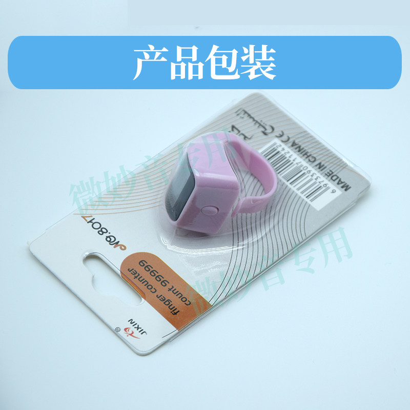 Mini counter finger press counter digital display ring type hand press battery digital display point number counting