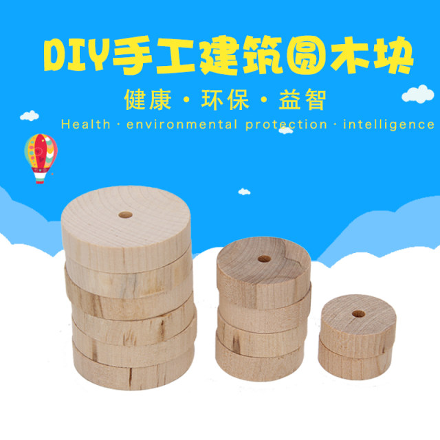 Building model materials toy accessories DIY handmade