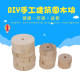 Building model materials toy accessories DIY handmade