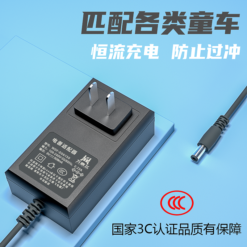 儿童电动玩具摩托汽车6v500ma充电器12伏遥控车宝宝挖土机锂电池-图1