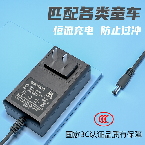 儿童电动玩具摩托汽车6v500ma充电器12伏遥控车宝宝挖土机锂电池 - 图1
