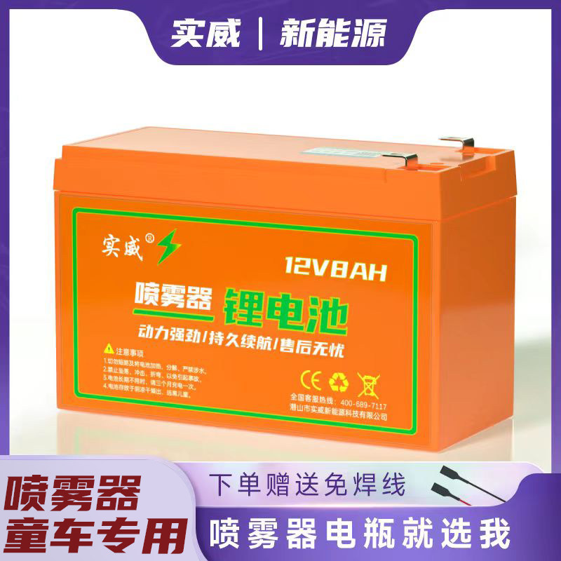 12V8AH农用背负电动喷雾打药机锂电池12伏大容量园林水泵农田电瓶,淘宝优惠券,粉丝福利购,淘宝优惠卷