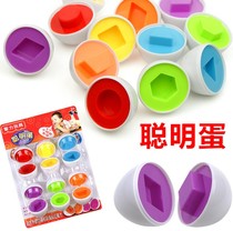 Early teaching of 1-3-year-old toy geometric pairing smart egg parquet and twisted-egg child puzzle hand-eye coordination