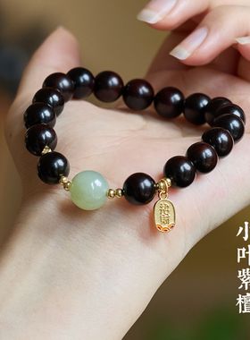 小叶紫檀和田玉手链串珠女士轻奢感文玩佛珠手饰手串爆款