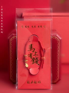 新年手绳马年好运红绳手链diy手工编织本命年男女好运礼物