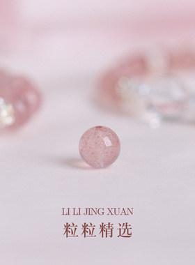 8mm草莓晶手链桃花时尚女士手串珍珠小蛮腰水晶手链闺蜜礼物