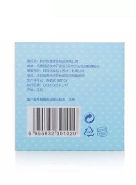 矿物去黑头粉刺泥面膜