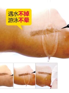 唯资液体眉笔防水防汗持久不脱妆
