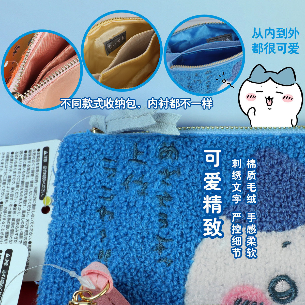 现货chiikawa吉伊卡哇毛绒收纳包刺绣拉链毛巾包文具笔袋化妆包包,淘宝优惠券,粉丝福利购,淘宝优惠卷