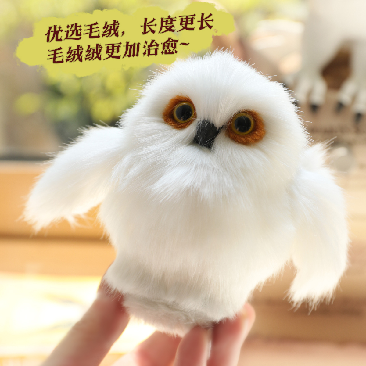 原创站肩膀猫头鹰哈利波特磁吸海德薇毛绒玩具公仔手工送女生礼物 - 图1