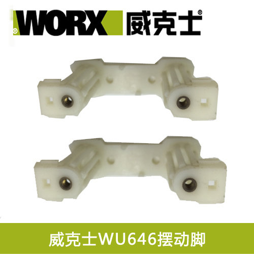 WORX/威克士WU646砂光机 砂纸机 砂皮机 打磨机原装配件 碳刷 - 图2