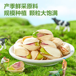 良品铺子美国开心果2025新货袋装坚果休闲年货坚果坚果零食干果