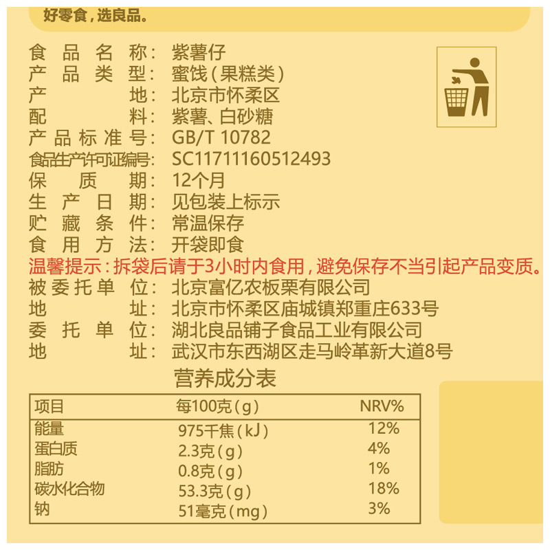 【满减专区】良品铺子紫薯仔100gx3袋红薯干番薯干地瓜干 - 图0