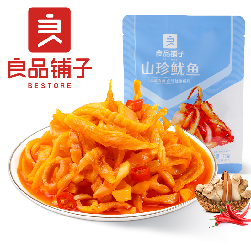 良品铺子山珍鱿鱼70g*3袋装海鲜即食鱿鱼海味零食小吃夜宵小包装-图0