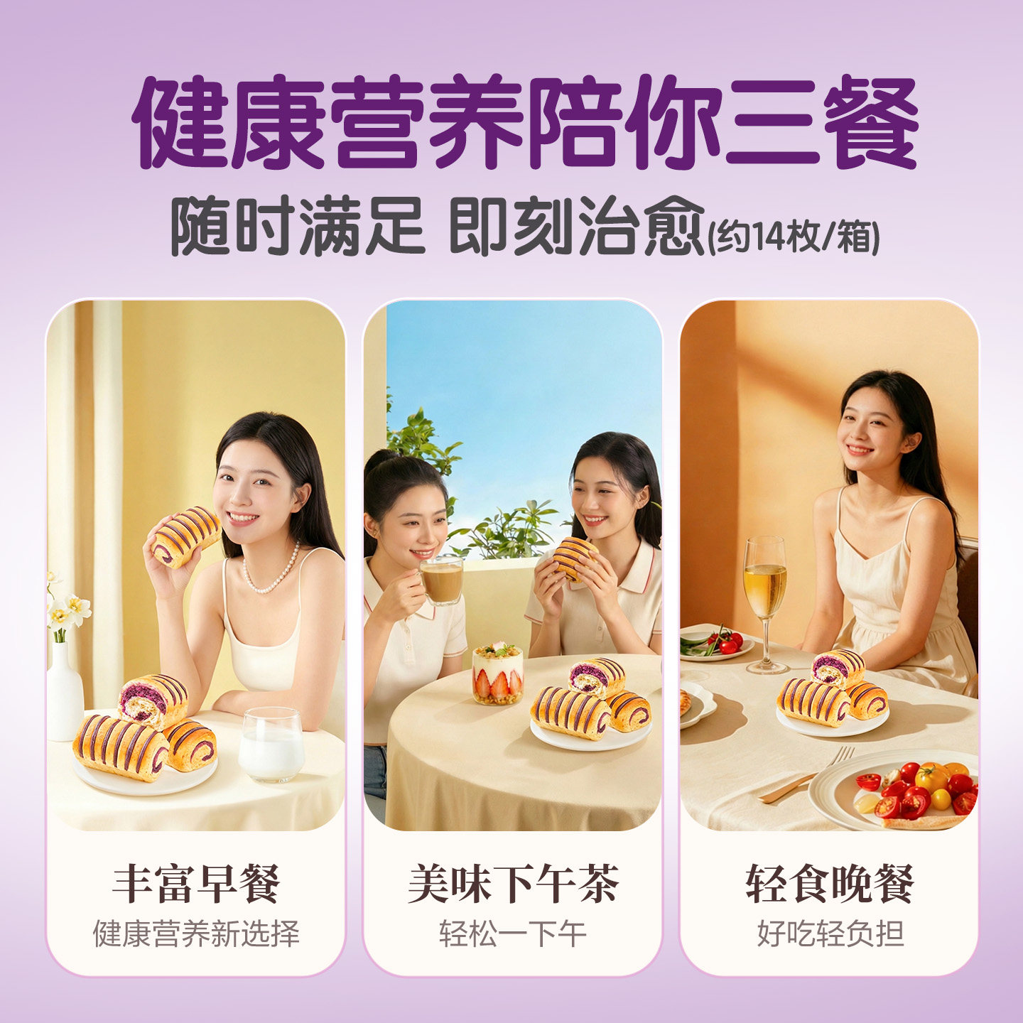 良品铺子全麦紫薯小卷包面包手撕面包早餐代餐粗粮饱腹健康零食品