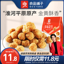 (Liangliang Buns-Multi-Taste Peanuts 148gx2 Bag) Fried Stock Snacks Cooked Peanut Rice Lower Wine Dish Casual Food