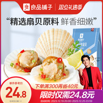 (Liangpindu-Garlic Hibiscus slim-silk scallop 45g x 2 sacks) Seafood Ready-to-eat Shrimp Rayi Mesh Red Snacks