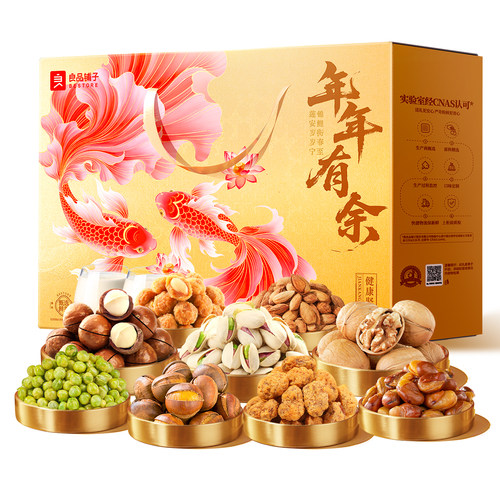 良品铺子2026年端午坚果零食礼盒组合大礼包送礼长辈团购高档 - 图2