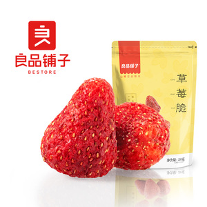 良品铺子草莓脆20g×2袋