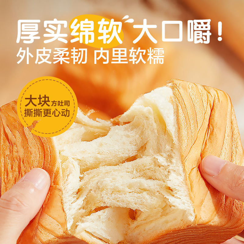 良品铺子 牛奶小方吐司 手撕纯奶面包 480g整箱（6包）双重优惠折后￥14.9包邮