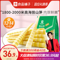 Liangpindu Paved Wild Mountain Shoots of 600g Pepper Bamboo Shoots of 600g Bamboo Shoots of Bamboo Shoots of Bamboo Shoots and Dried Pointed Shoots of Dried Shoots