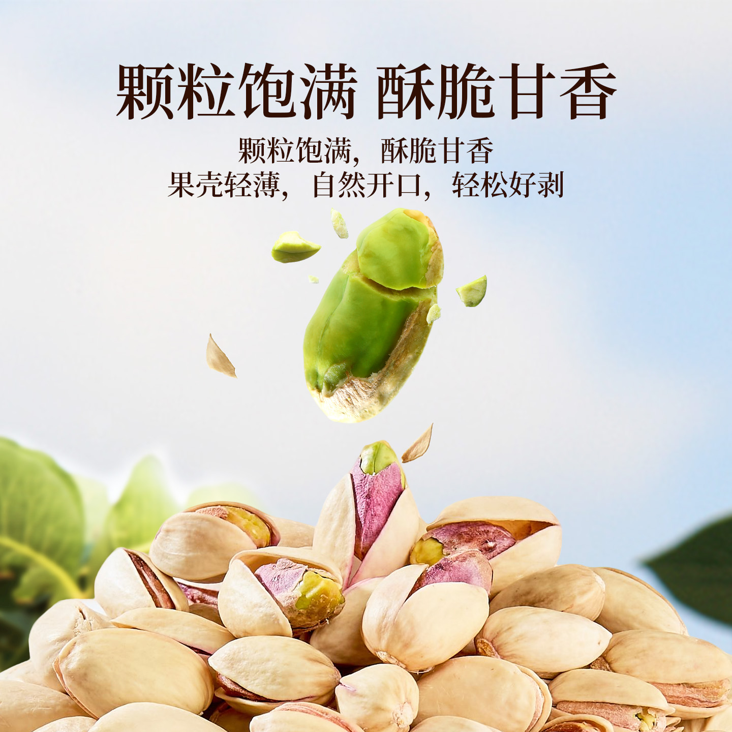 良品铺子罐装美国开心果500g原味无添加每日坚果干果无漂白原色