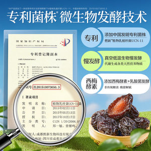 良品铺子酵素西梅干420g话梅酸甜孕妇梅子果脯干蜜饯健康零食休闲