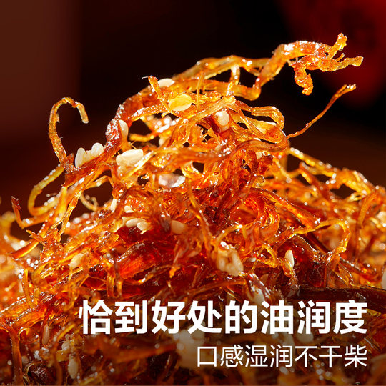 【79元任选15件】良品铺子川香牛肉丝60g麻辣牛肉解馋自选零食